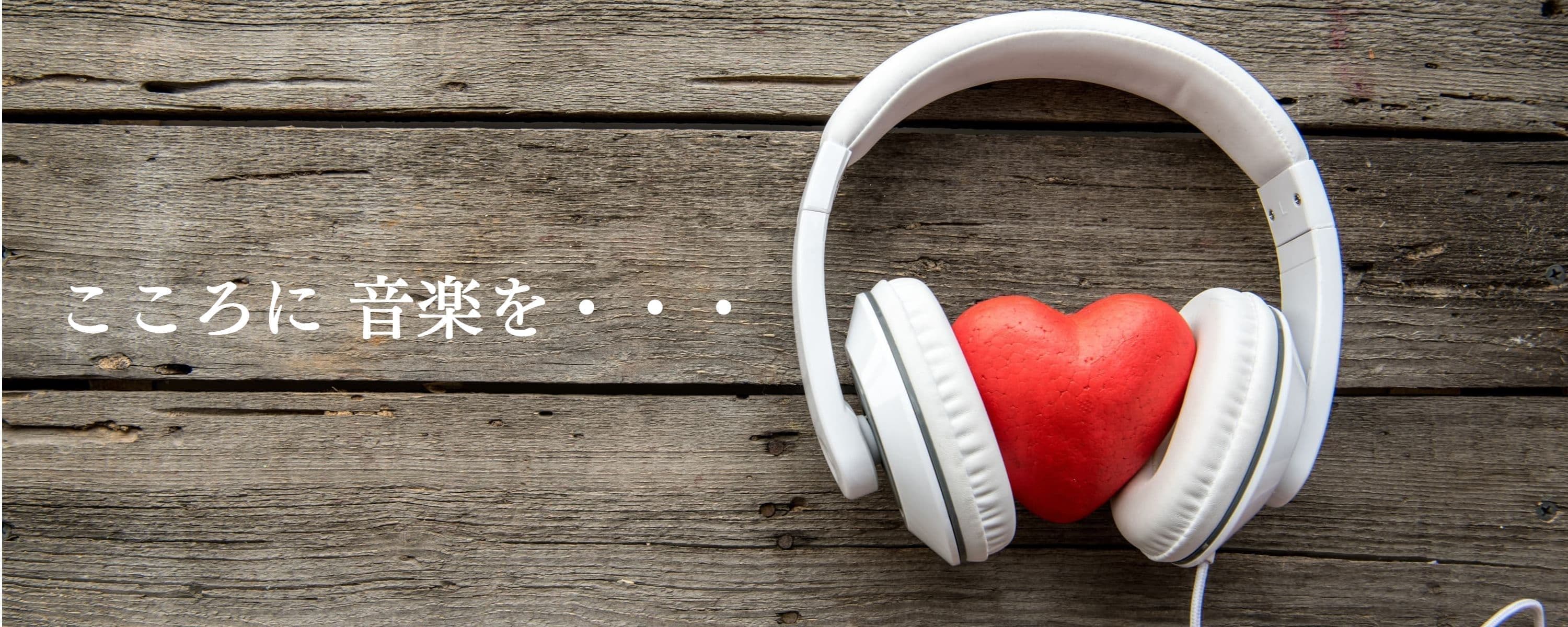 ワキタミュージックプランニングトップページ